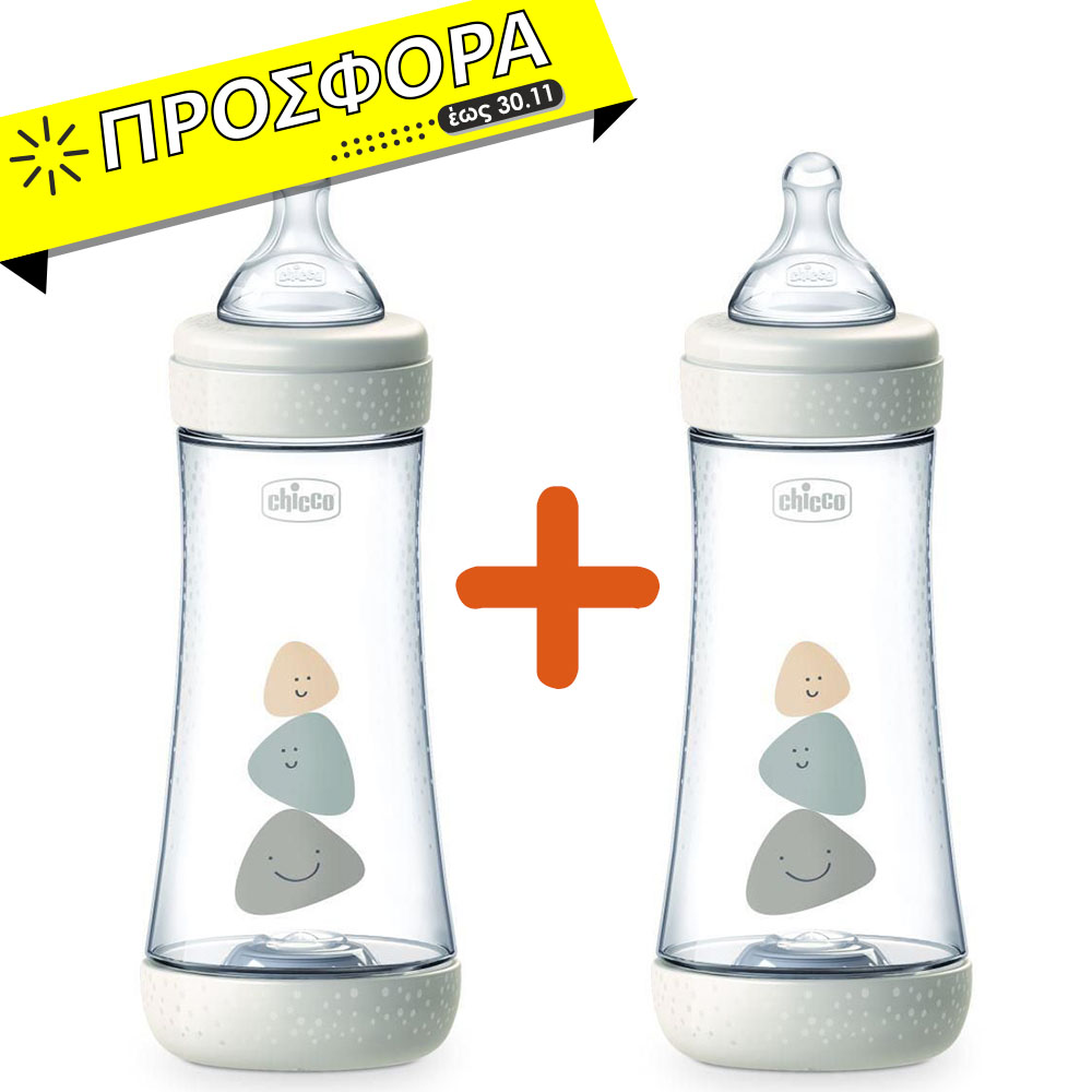 1+1 Δώρο Μπιμπερό Πλαστικό Chicco P5 Unisex 300ml ΘΣ 4M+ | Mother Baby